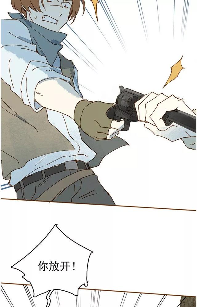 《人性漫画》巨人国与小人国的爱情 上-123.jpg