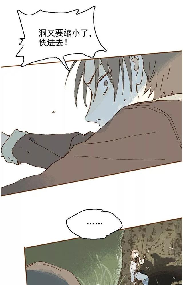 《人性漫画》巨人国与小人国的爱情 上-128.jpg