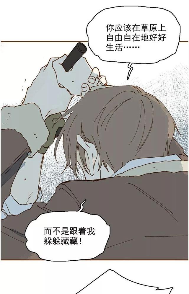 《人性漫画》巨人国与小人国的爱情 上-131.jpg
