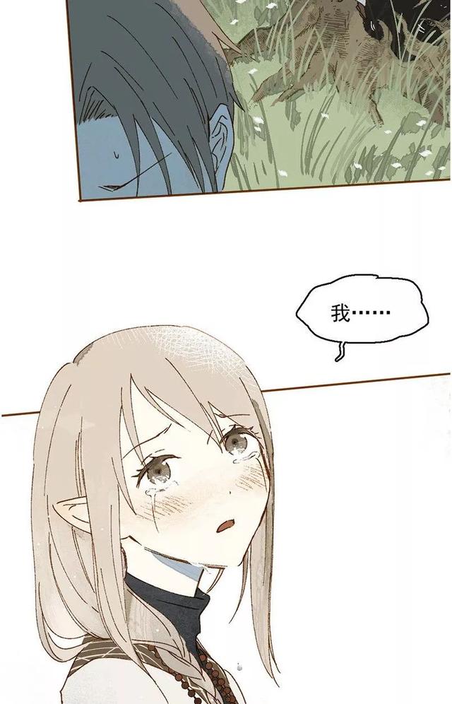 《人性漫画》巨人国与小人国的爱情 上-129.jpg