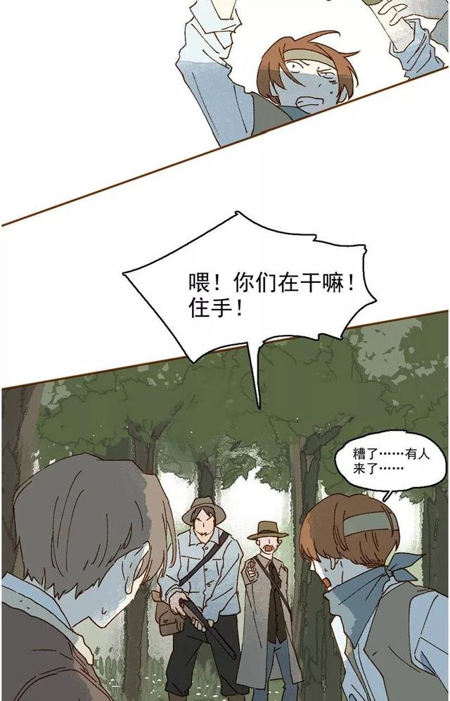 《人性漫画》巨人国与小人国的爱情 上-140.jpg