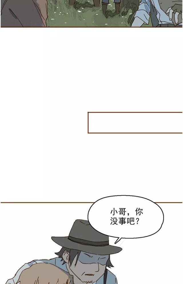 《人性漫画》巨人国与小人国的爱情 上-141.jpg