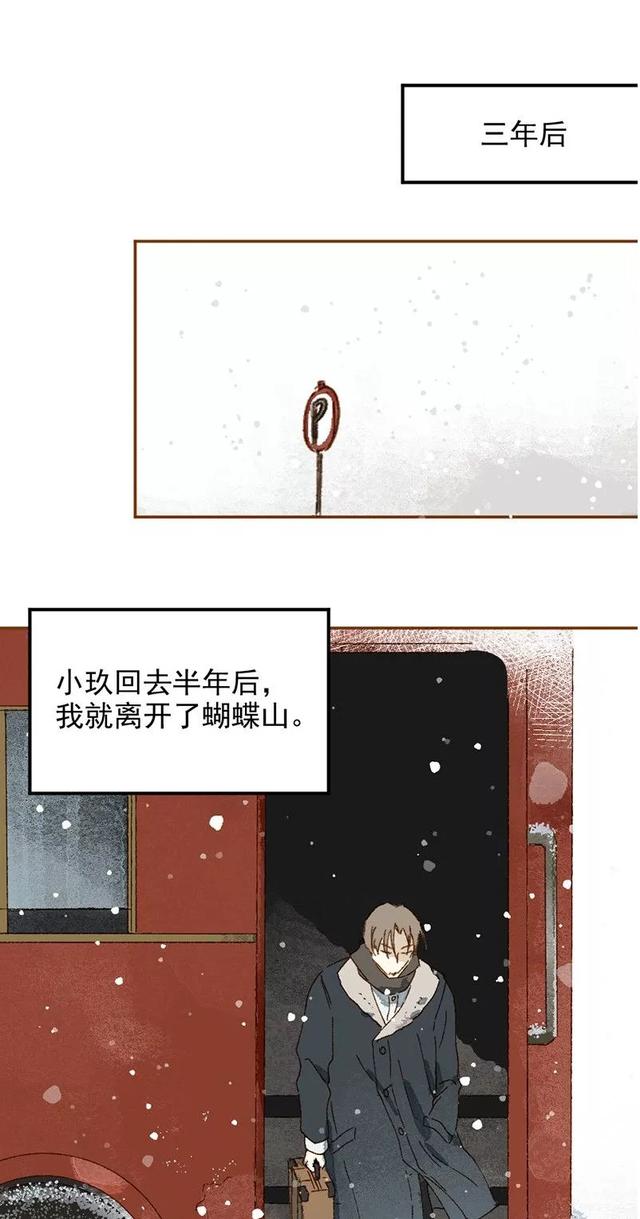 《人性漫画》巨人国与小人国的爱情 上-154.jpg