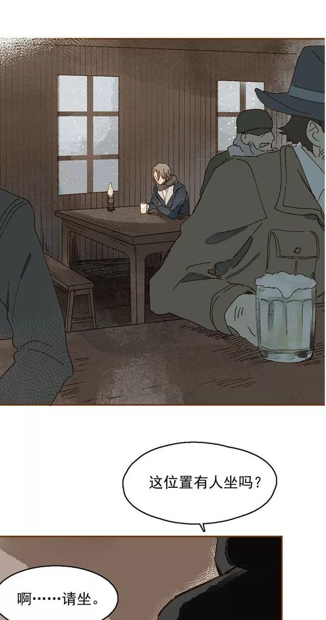 《人性漫画》巨人国与小人国的爱情 上-159.jpg