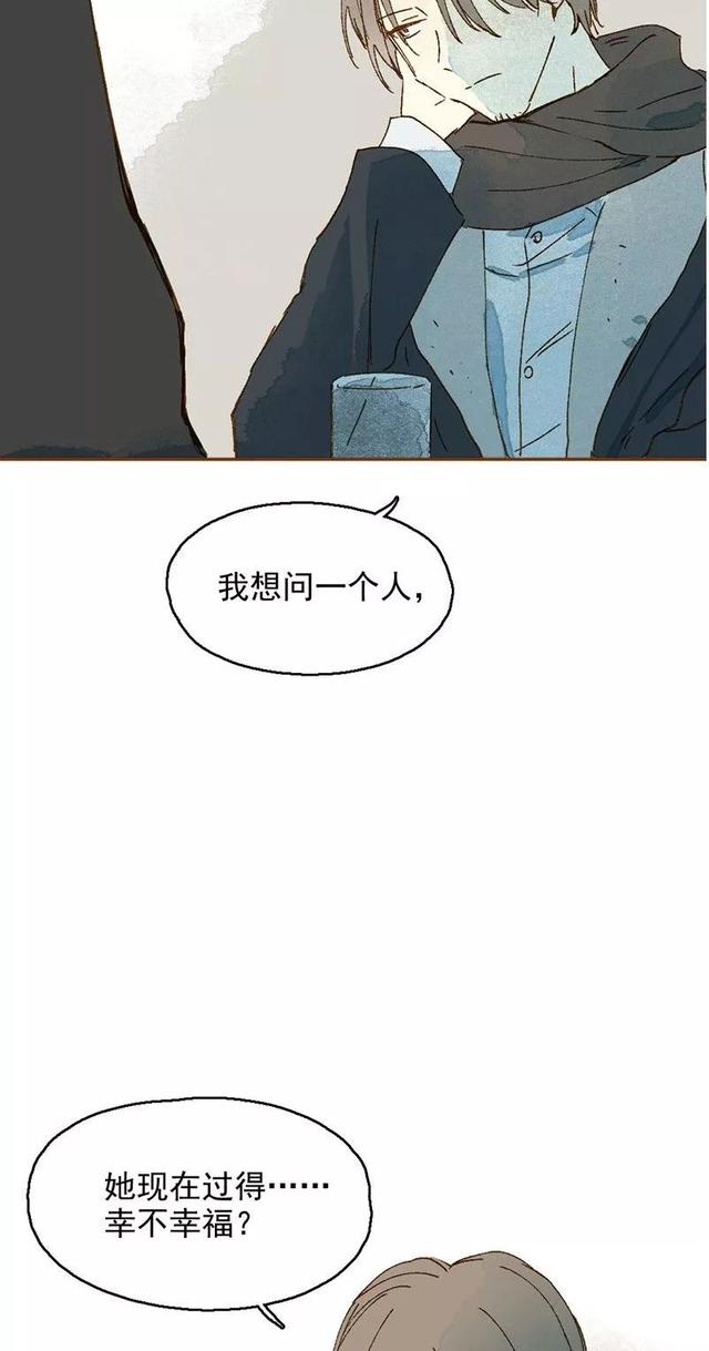 《人性漫画》巨人国与小人国的爱情 上-165.jpg