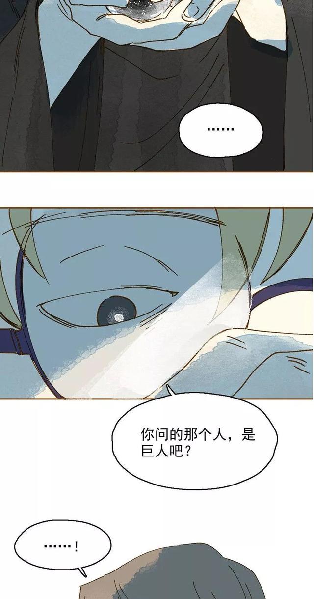 《人性漫画》巨人国与小人国的爱情 上-169.jpg