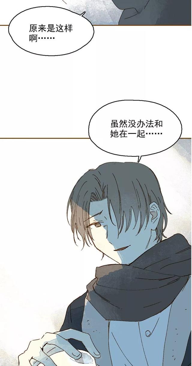 《人性漫画》巨人国与小人国的爱情 上-173.jpg
