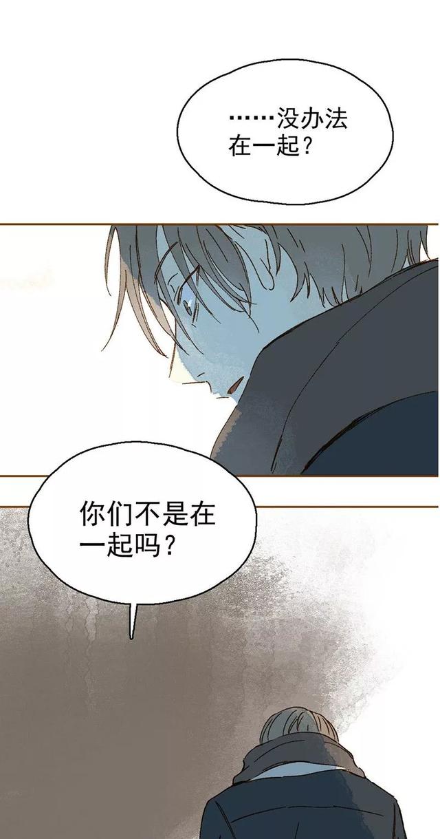 《人性漫画》巨人国与小人国的爱情 上-176.jpg