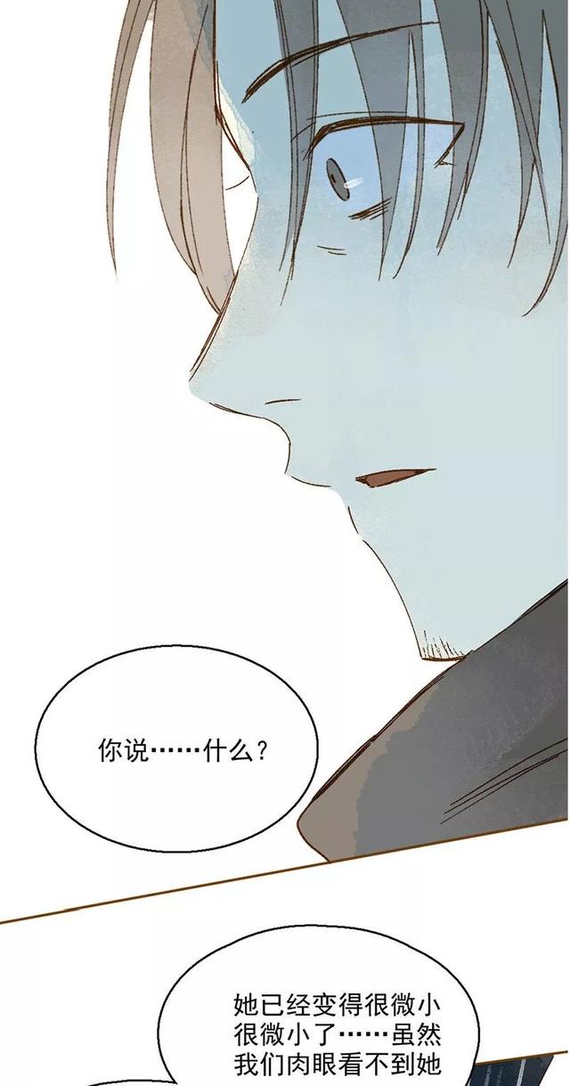 《人性漫画》巨人国与小人国的爱情 上-178.jpg