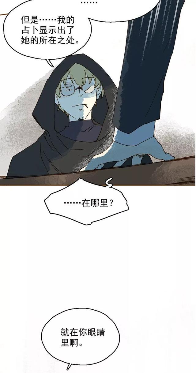 《人性漫画》巨人国与小人国的爱情 上-179.jpg