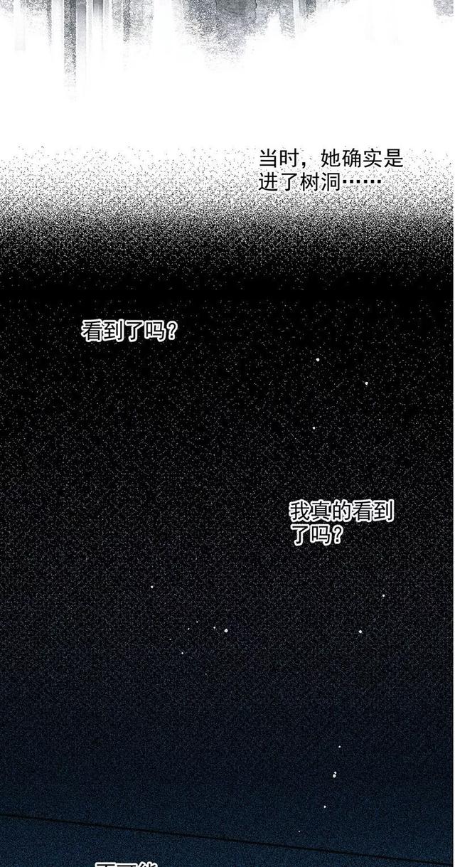 《人性漫画》巨人国与小人国的爱情 上-185.jpg