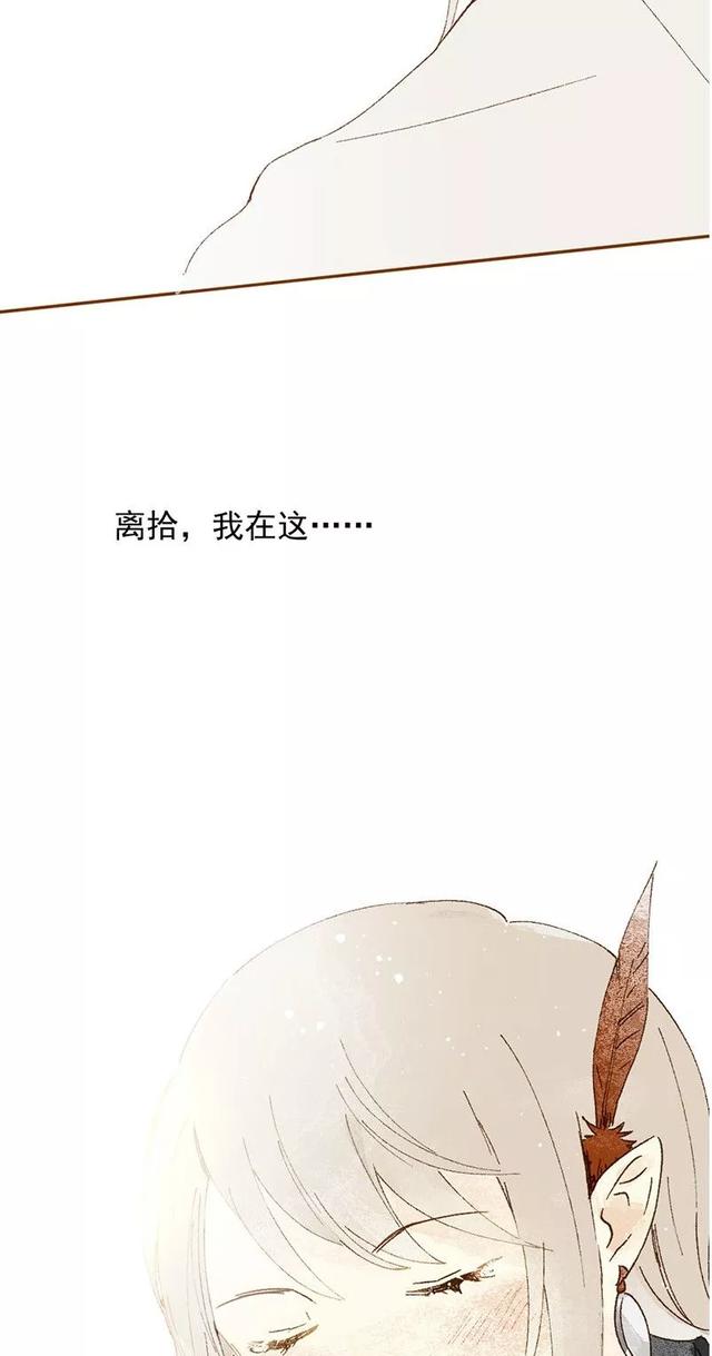 《人性漫画》巨人国与小人国的爱情 上-202.jpg