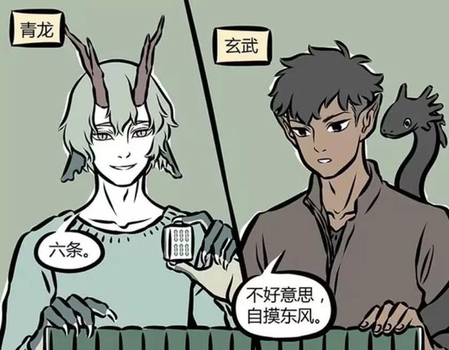 非人哉：四大神兽三次聚会，一起打麻将，一起欢迎紫微大帝回归-3.jpg