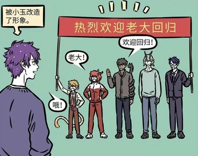 非人哉：四大神兽三次聚会，一起打麻将，一起欢迎紫微大帝回归-5.jpg