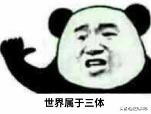 《三体》动画要来了，在此之前我要把这10部科幻动画刷一遍-42.jpg