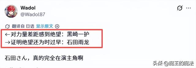 《死神》47集原创接近九成，IMDb却只有8.9分，问题出在哪？-7.jpg
