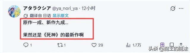 《死神》47集原创接近九成，IMDb却只有8.9分，问题出在哪？-18.jpg