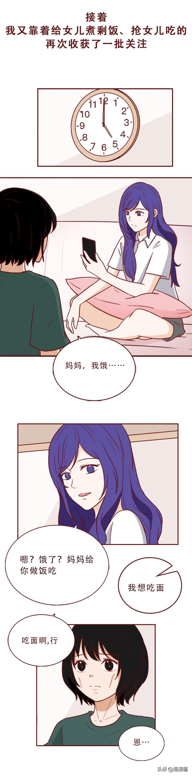 4岁的女儿被饿到营养不良，她靠虐待视频走红，漫画揭露人性之恶-5.jpg