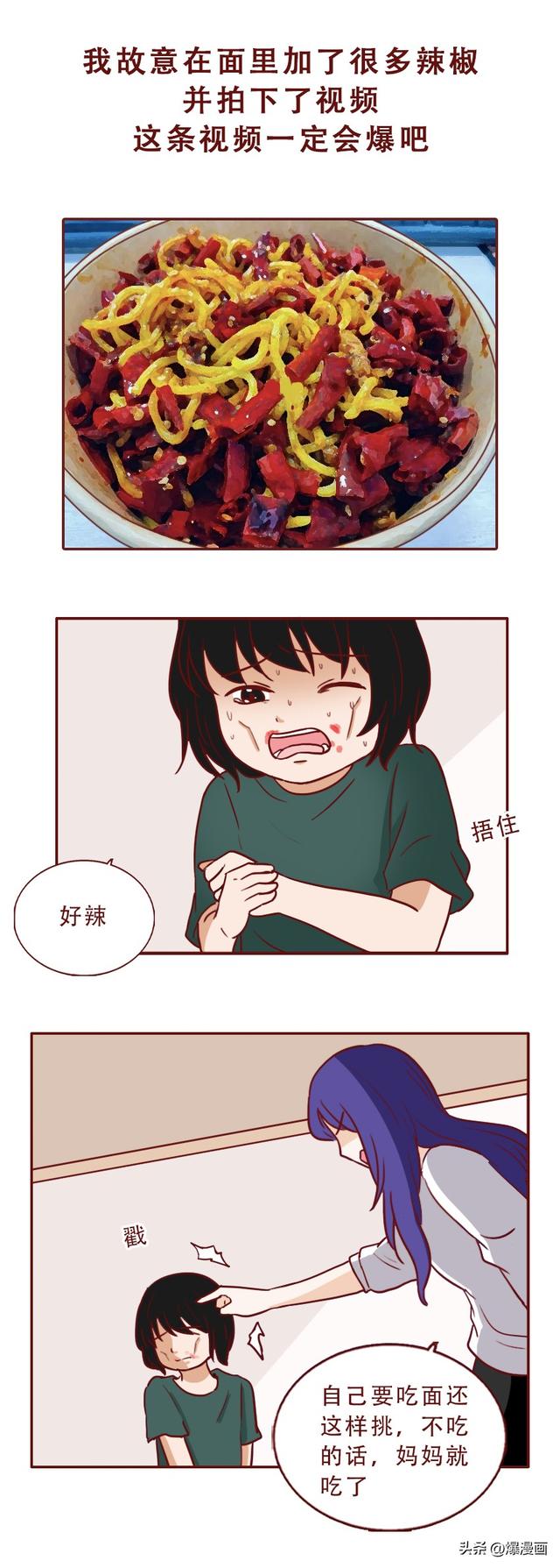 4岁的女儿被饿到营养不良，她靠虐待视频走红，漫画揭露人性之恶-6.jpg