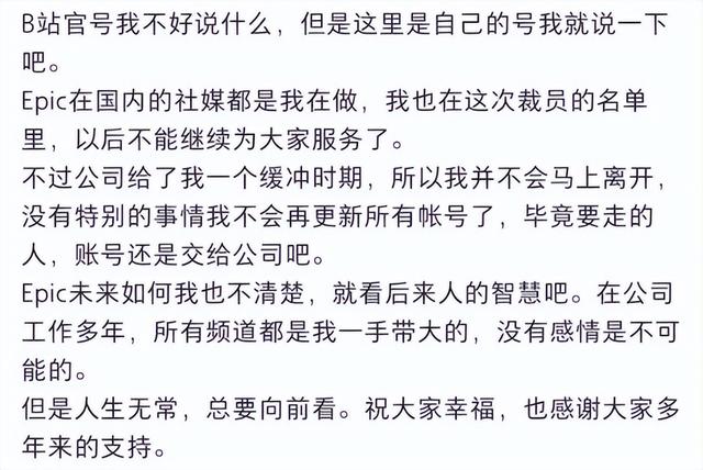 E宝被Epic裁员，网友表示惋惜！然后全跑回Steam买游戏-2.jpg