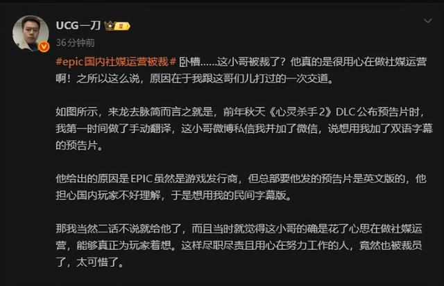 E宝被Epic裁员，网友表示惋惜！然后全跑回Steam买游戏-4.jpg