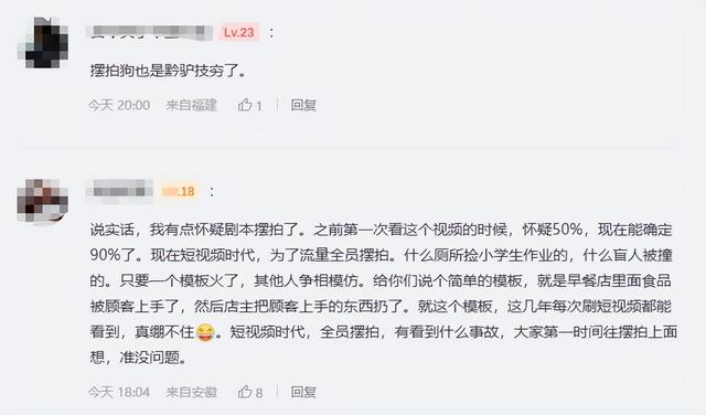 被热水烫到还在打《三角洲行动》？后续美女服务员被戴枷锁示众-7.jpg