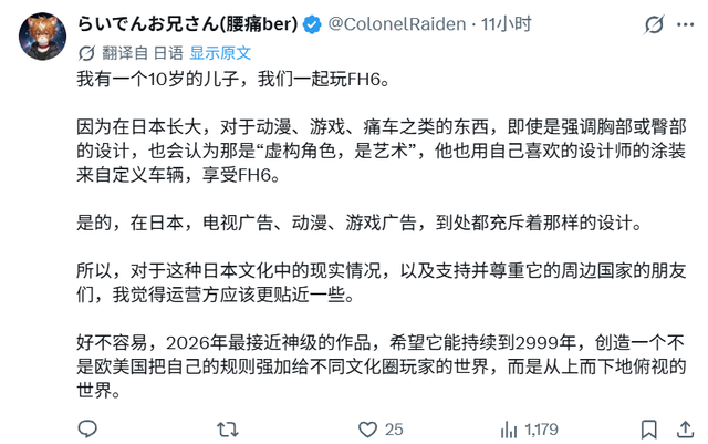 《极限竞速：地平线6》痛车玩家集体被封，日本玩家：哪里违规？-6.jpg