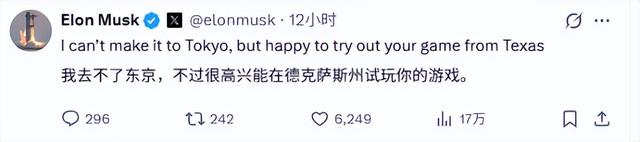 日本游戏制作人直接喊话马斯克来玩我的新游戏！结果本人真的回了-5.jpg