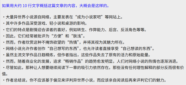 异世界作品都很无聊？日本网友：给我5分钟，我证明它为什么好看-3.jpg