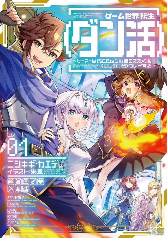 异世界作品都很无聊？日本网友：给我5分钟，我证明它为什么好看-4.jpg