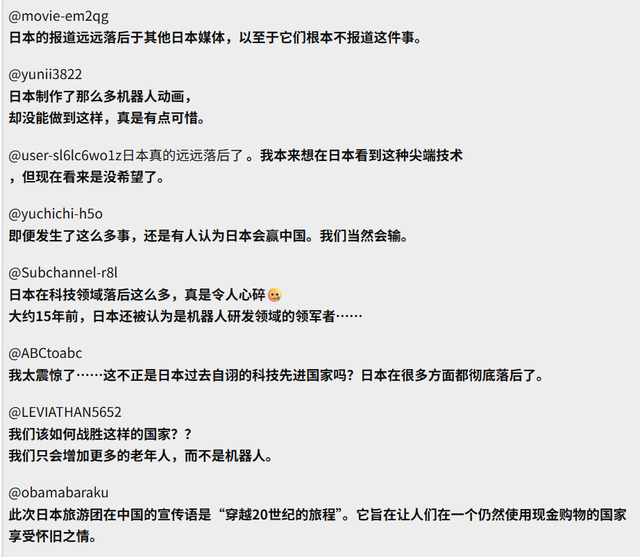 日本网友：日本创造了那么多机器人动画，结果中国把它做成了现实-6.jpg