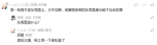 为什么二次元圈总被误解？因为总有少部分人太喜欢“混淆是非”-9.jpg