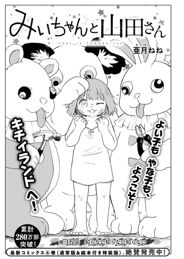 漫画作者住址被人肉传播！讲谈社：已向警方提供信息-4.jpg