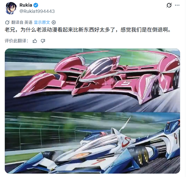 网友看完《高智能方程式》旧画面：为什么老动画比现在还“好”？-2.jpg
