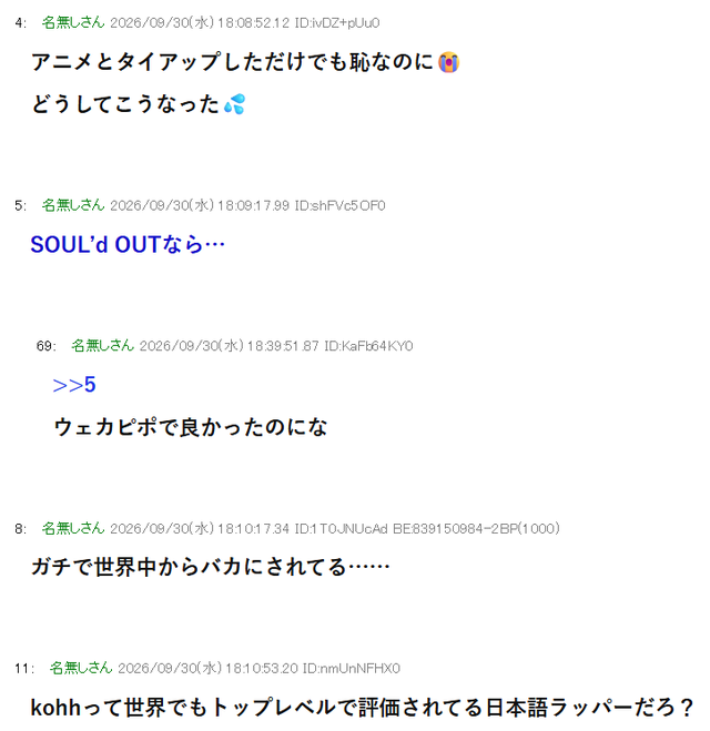 一首《JOJO》的片尾曲，让全世界都见识到了日本说唱有多土-3.jpg