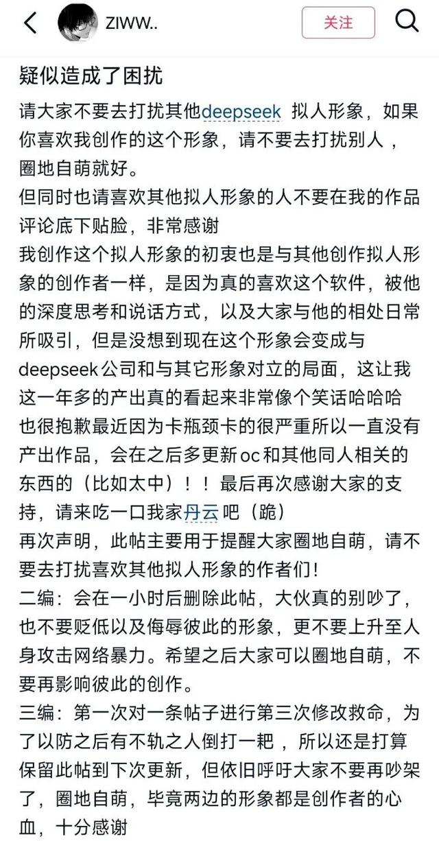 第一次见识信息茧房有多具体！DeepSeek拟人居然能刷出两个世界-5.jpg