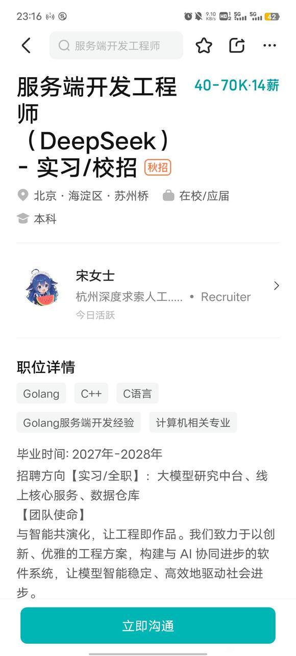 第一次见识信息茧房有多具体！DeepSeek拟人居然能刷出两个世界-7.jpg
