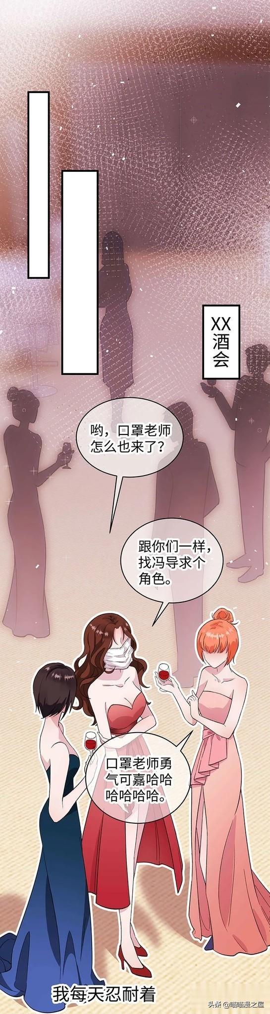 「现实人性」能够让女星不由自主说出事实的诡异口罩-107.jpg