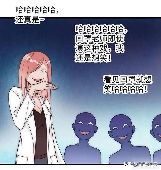 「现实人性」能够让女星不由自主说出事实的诡异口罩-121.jpg