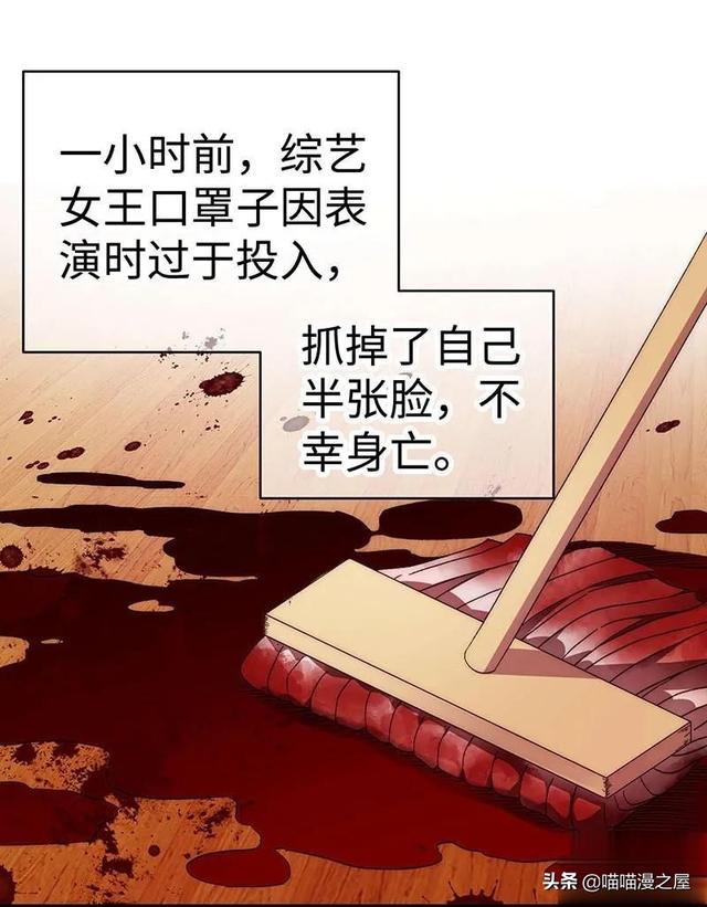 「现实人性」能够让女星不由自主说出事实的诡异口罩-168.jpg