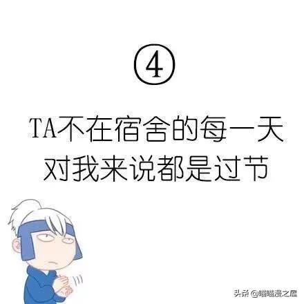 漫画：和讨厌的人住在一个宿舍是种什么样的感受？-4.jpg