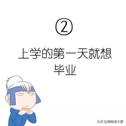 漫画：和讨厌的人住在一个宿舍是种什么样的感受？-2.jpg