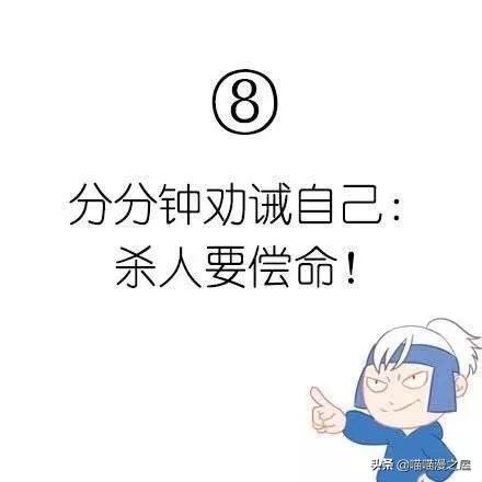漫画：和讨厌的人住在一个宿舍是种什么样的感受？-8.jpg