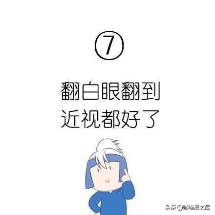 漫画：和讨厌的人住在一个宿舍是种什么样的感受？-7.jpg
