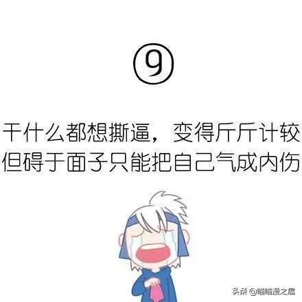漫画：和讨厌的人住在一个宿舍是种什么样的感受？-9.jpg