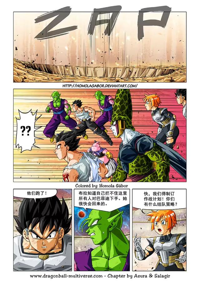 【龙珠超次元乱斗】 第38话:怒潮爆裂-3.jpg