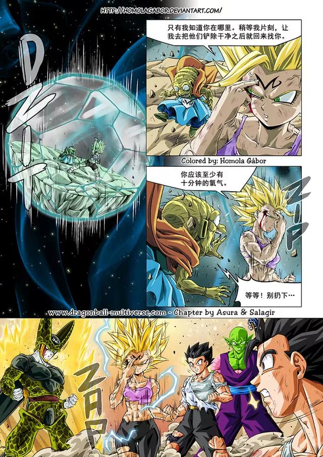 【龙珠超次元乱斗】 第38话:怒潮爆裂-6.jpg