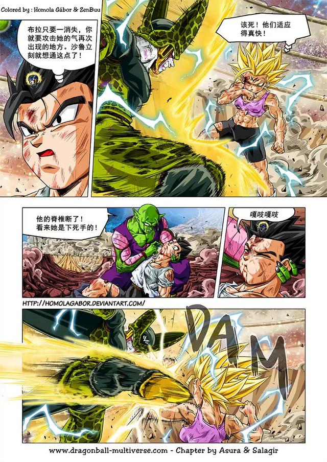 【龙珠超次元乱斗】 第38话:怒潮爆裂-9.jpg