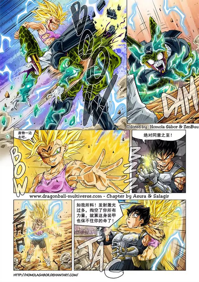 【龙珠超次元乱斗】 第38话:怒潮爆裂-11.jpg