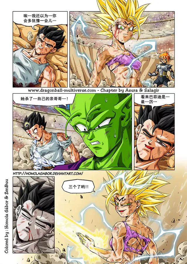 【龙珠超次元乱斗】 第38话:怒潮爆裂-23.jpg